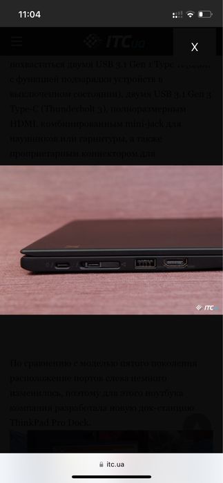 Lenovo thinkpad 1x carbon 6 gen