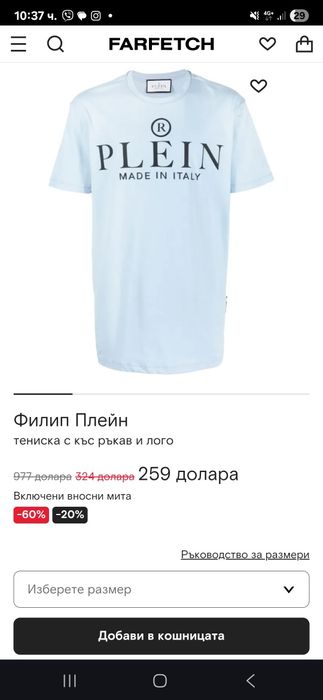 Philipp Plein Logo Print T-Shirt