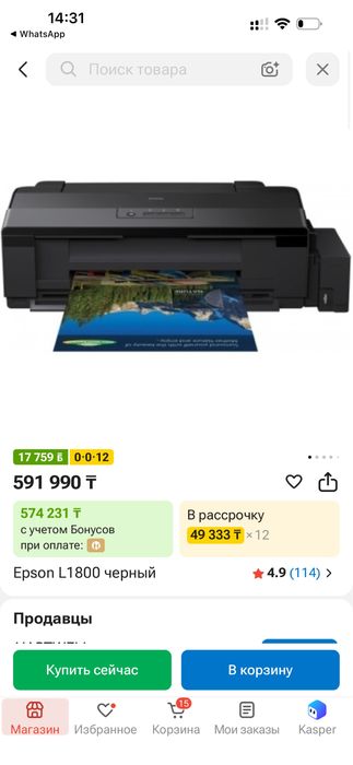 Продам принтер L1800 черный