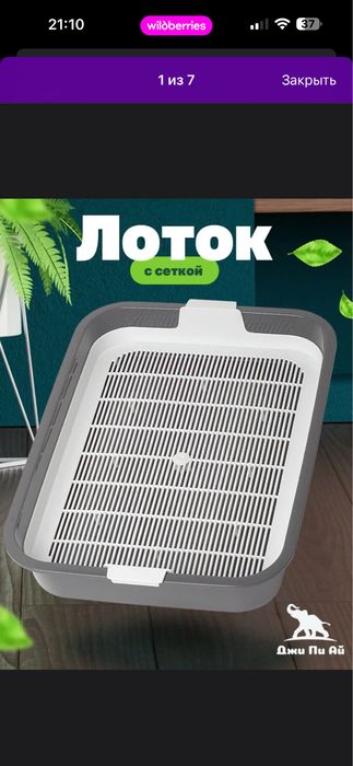 Продам кошачий лоток