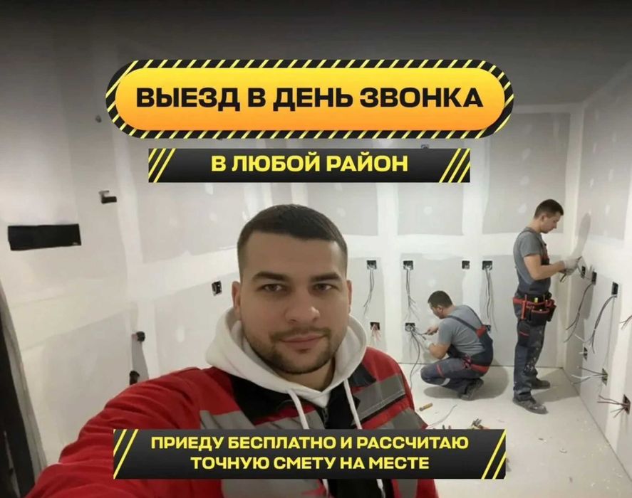 Электрик: установка автоматов, щита и розеток
