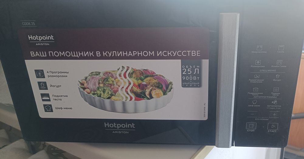 Микроволновая печь