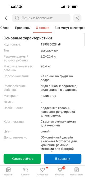 Продам эргорюкзак ergobaby