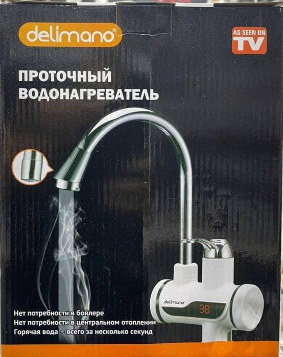 Водонагреватель для дома доставка есть