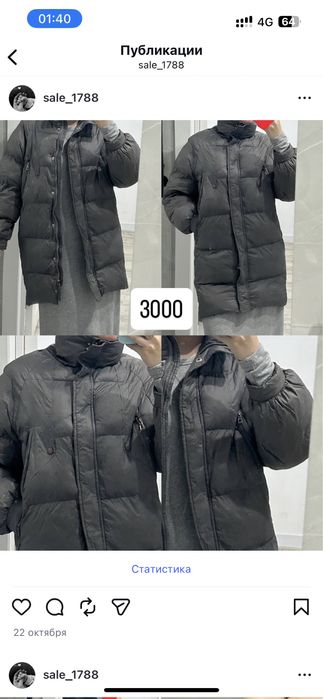 Шубка искуственная