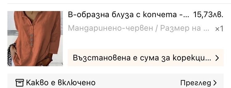 Дамска блузка с дълъг ръкав