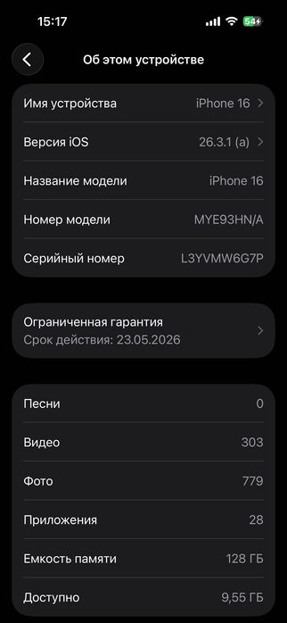 iPhone 16 продаются