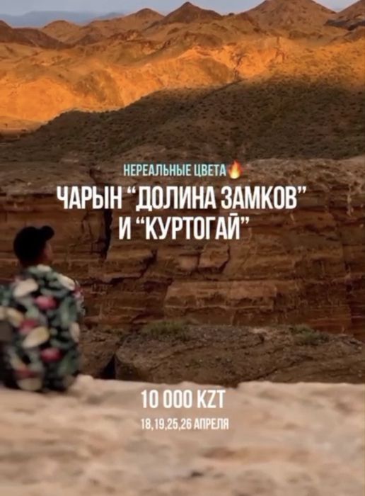 Туры, путевки, экскурсии