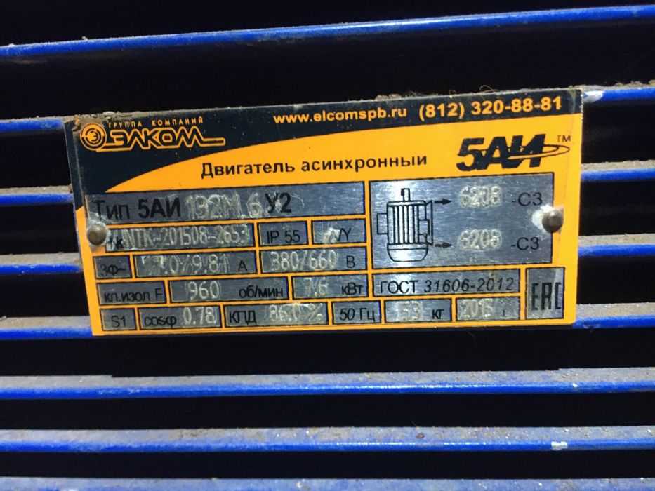 Электродвигатель 960 оборотов, 7.6 кВт