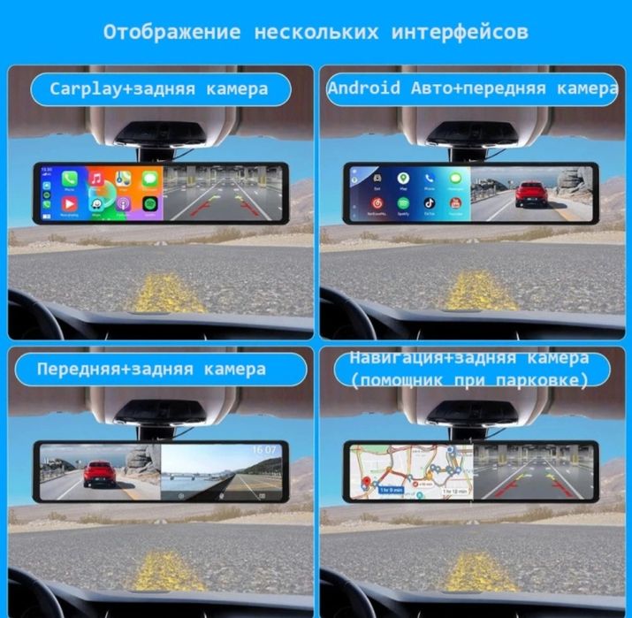 Видеорегистратор