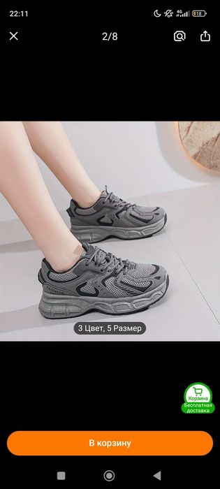 Серые спортивные кроссовки