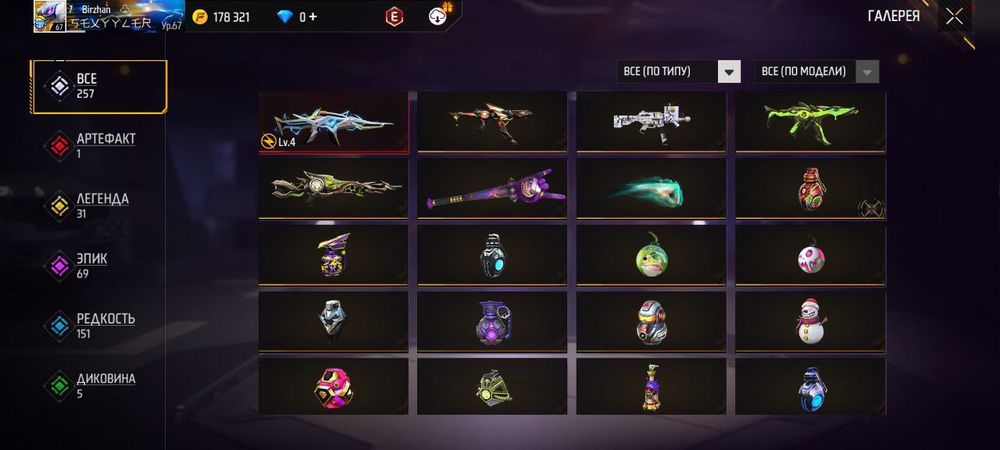 Ак фрифаер  гарант