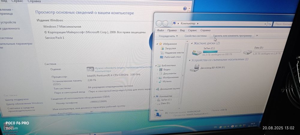 P-4 ,40 $ домашний. 19" монитор. Для работы в офисе.