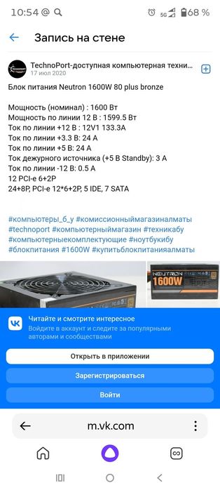 Блок питания 1600Вт