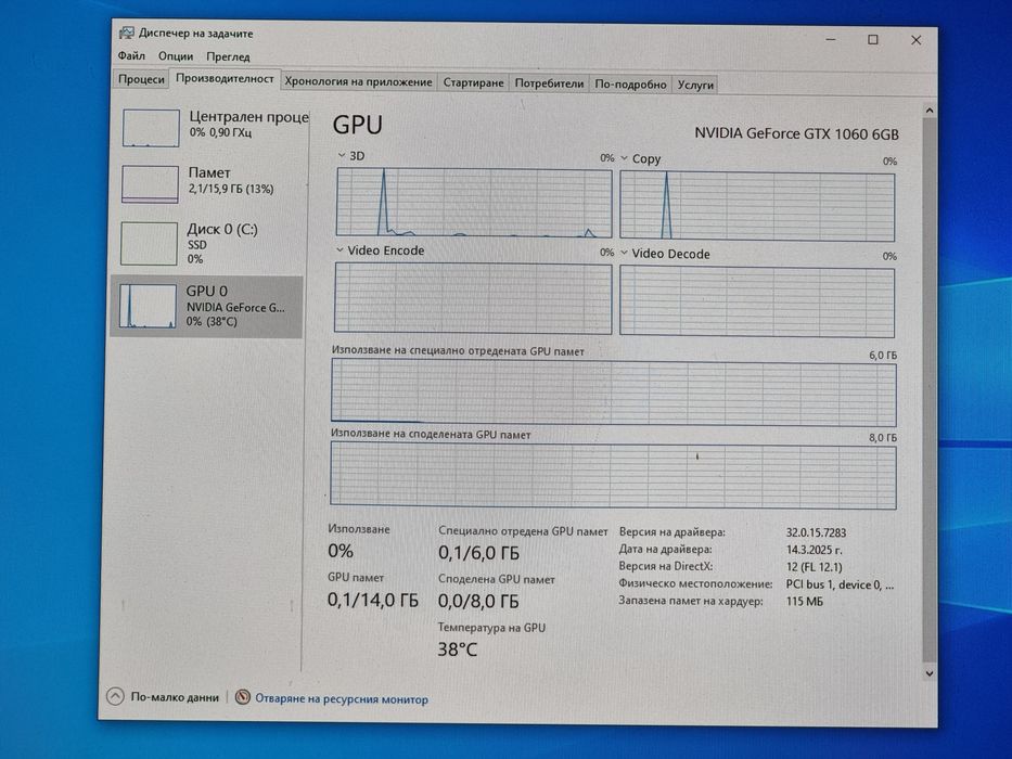 Геймърски Компютър/i7 6700K/16GB RAM/1TB/GTX 1060 6GB