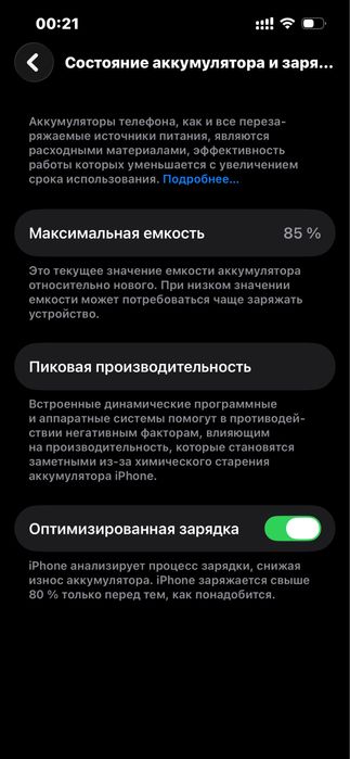 Iphone 13 256 гб