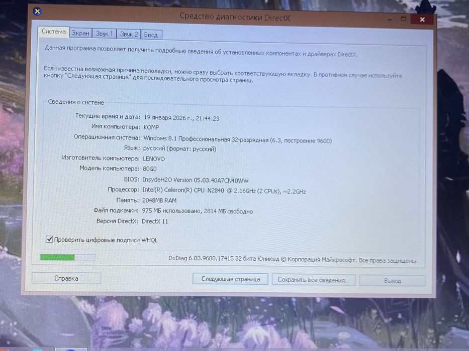 XBOX 360E и ноутбук ЛЕНОВО