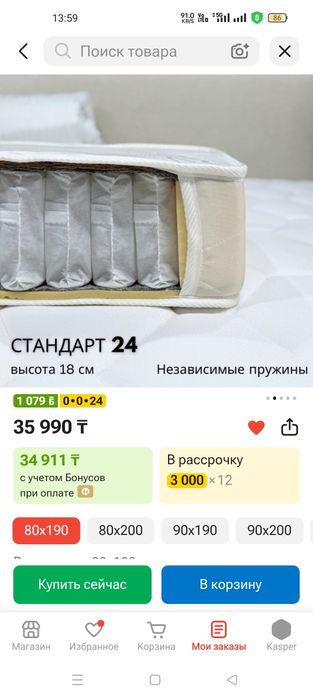 Матрас односпальный