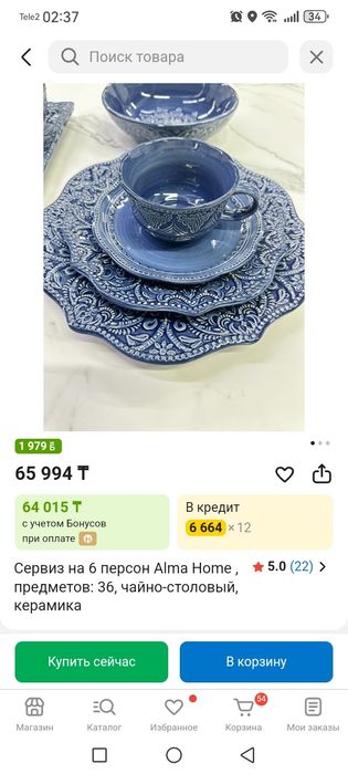Продам сервиз посуда