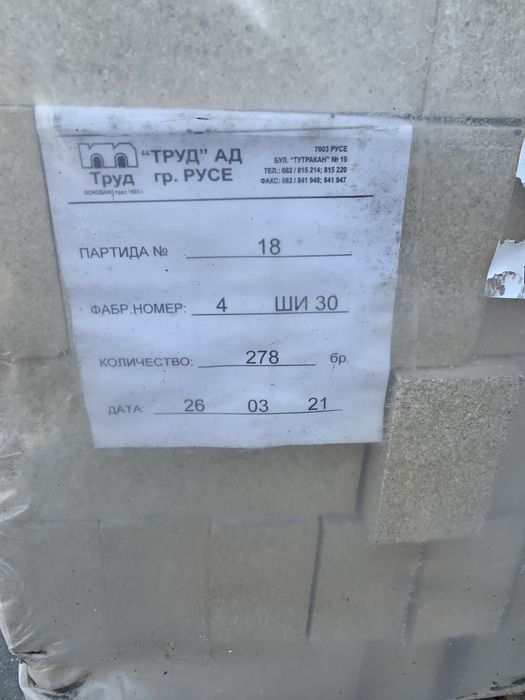 Огнеупорни тухли