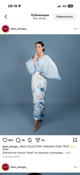 Костюм двойка от Dami Design