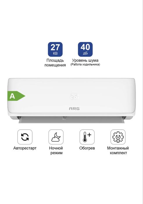 Кондиционер ARG CSH 09B