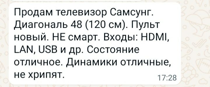 Телевизор Самсунг