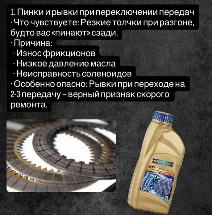 Ремонт Акпп и диагностика