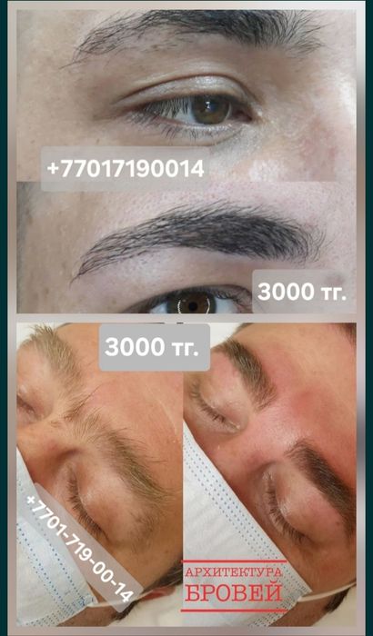 Парикмахер, выезд от 3000 тг