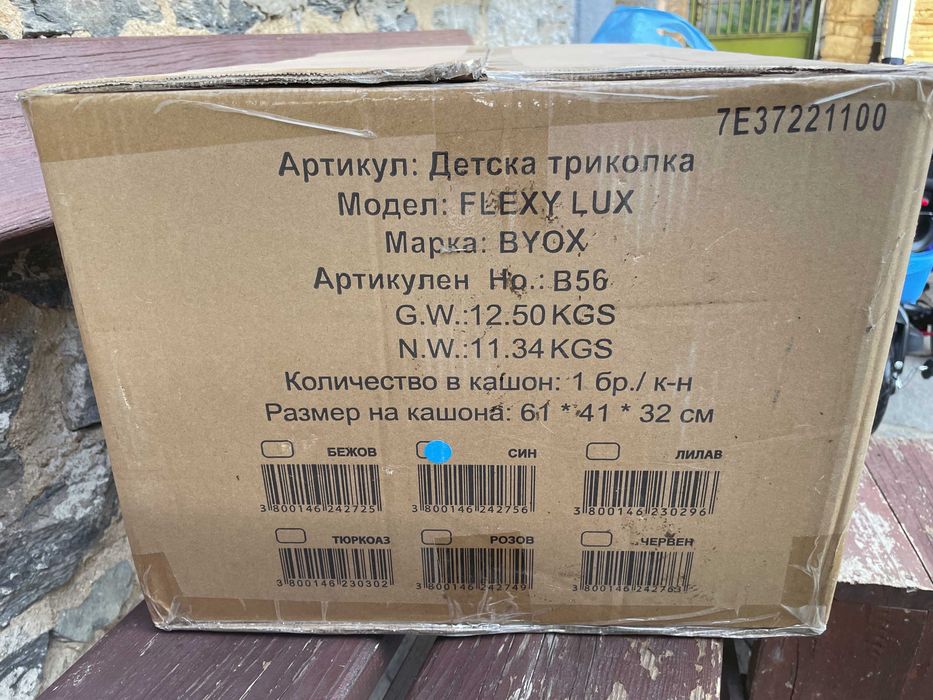 Детска триколка BYOX Flexy Lux