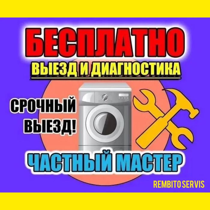 Kir moshina ustasi remont garantiyasi bor