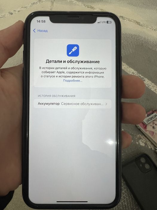 Айфон 11 идеальном состаяние