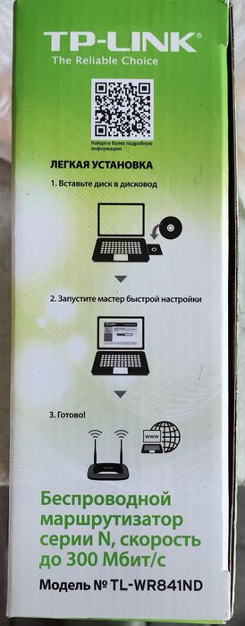 Беспроводной маршрутизатор TP-Link