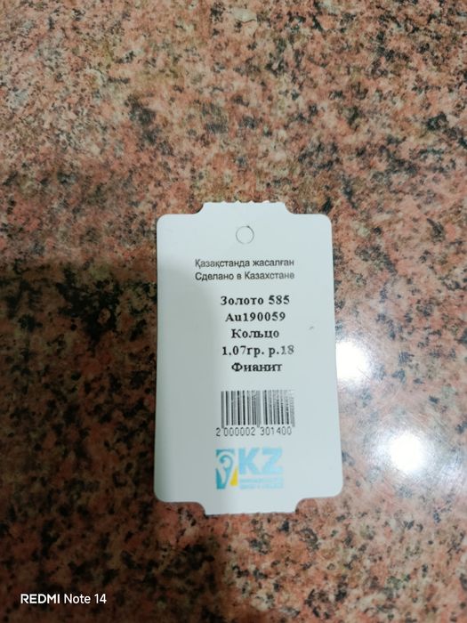 Кольцо золотое новое