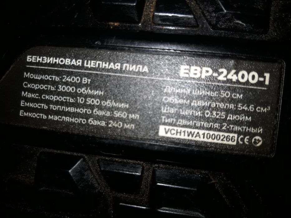 Бензопила епа холати зор.1 2 мартта ишлатилган.