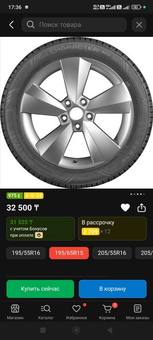 Шины летние новые