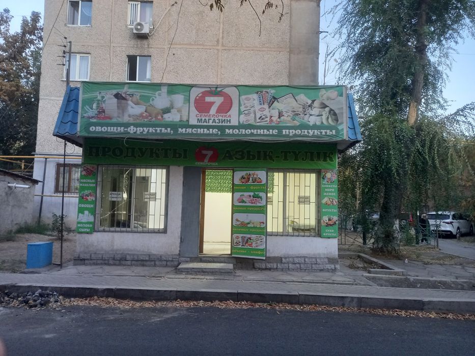 Магазин в аренду