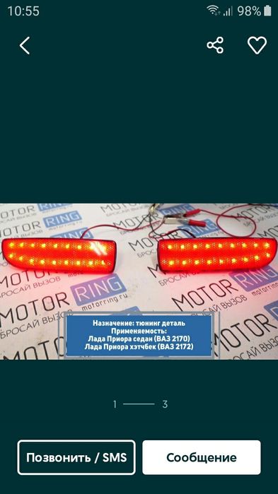 Продам  лед катофоты  для приоры 1