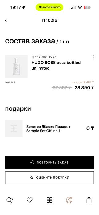 Парфюм Hugo Boss Unlimited(100ml)