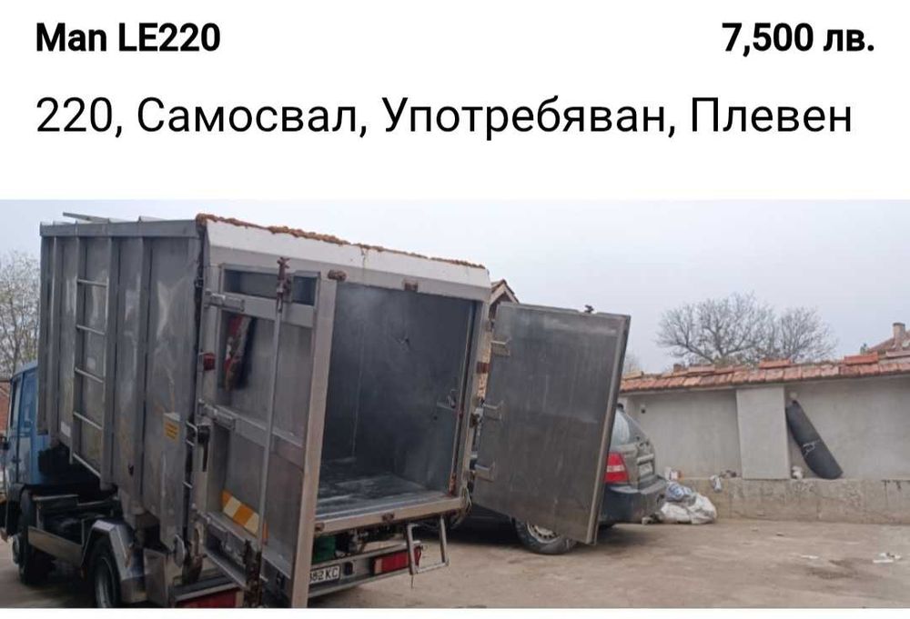 Кош/уредба за самосвал