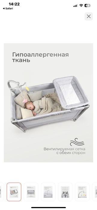 Продается детская кровать-манеж