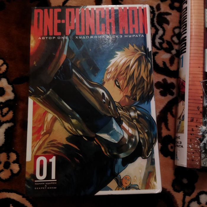 1 том манги "Ванпанчмен"