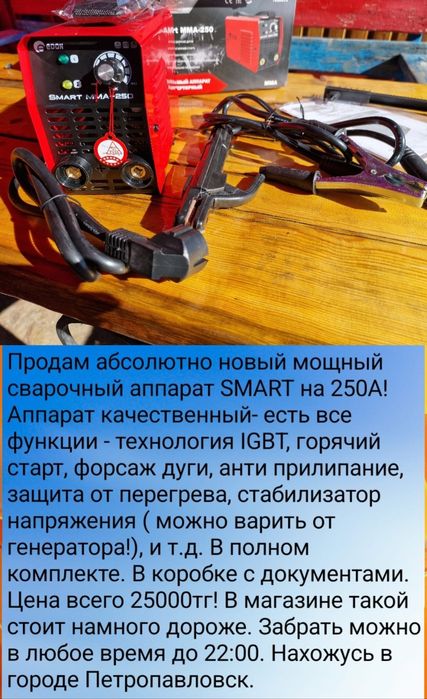 Продам дёшево! Новый!