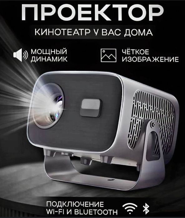 Proektor (Проектор) A10 4К