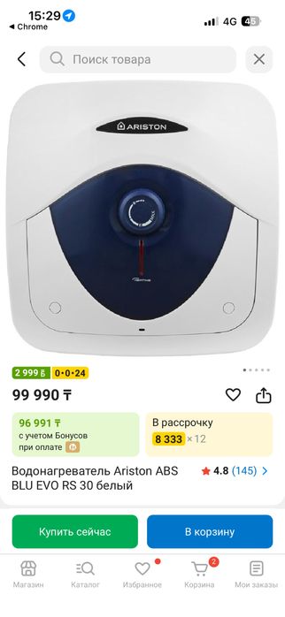 Водонагреватель Ariston 30л (еще на гарании)