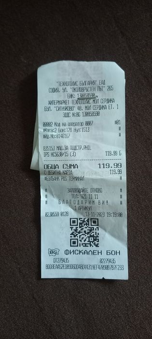 Нова машинка за подстригване