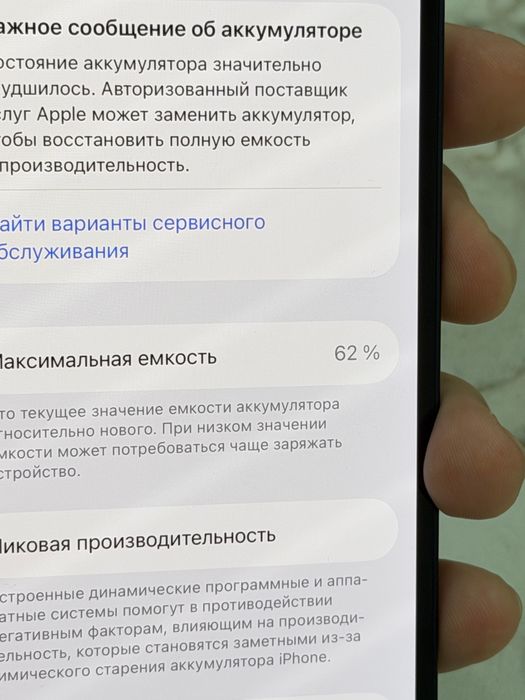 Iphone 13, Айфон 13