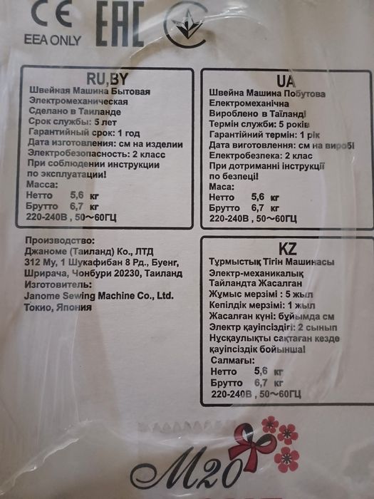 Продаеться швейная машинка с электрическим приводом