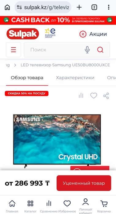 Телевизор Samsung