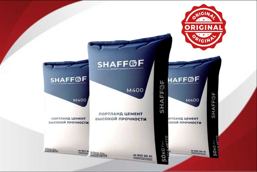 цемент качественный sement cement оригинал SHAFOF M400